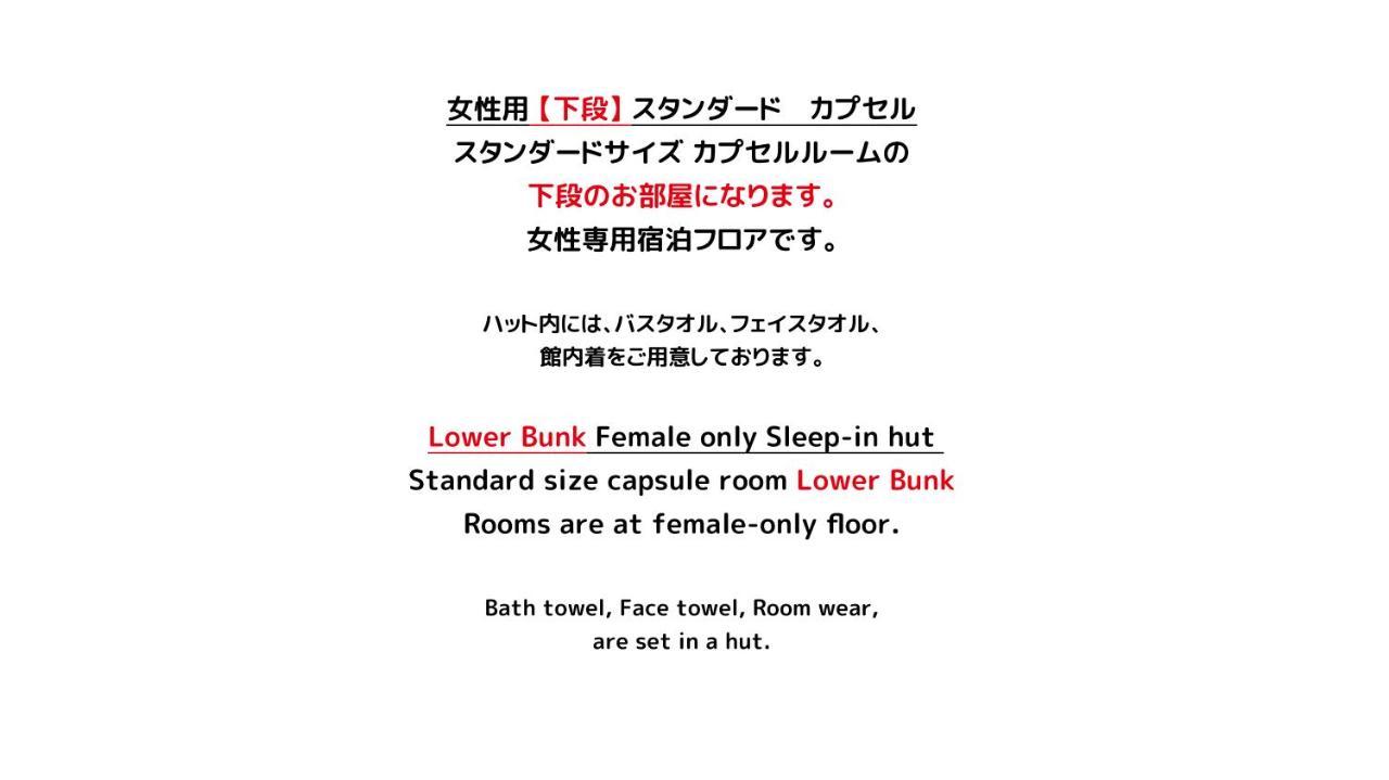 女性専用 Woman Only Capsule Maja Hotel Kyoto マヤホテルキョウト Luaran gambar